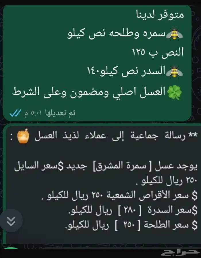 عسل اصلي من تهامه يشحن لجميع مناطق المملكه 1