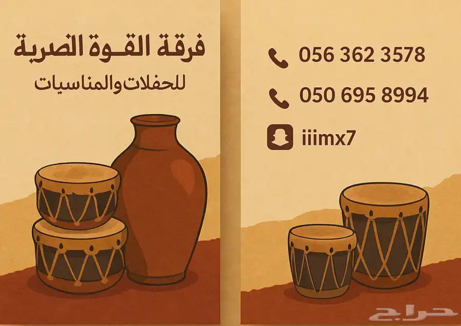 فرقة 1