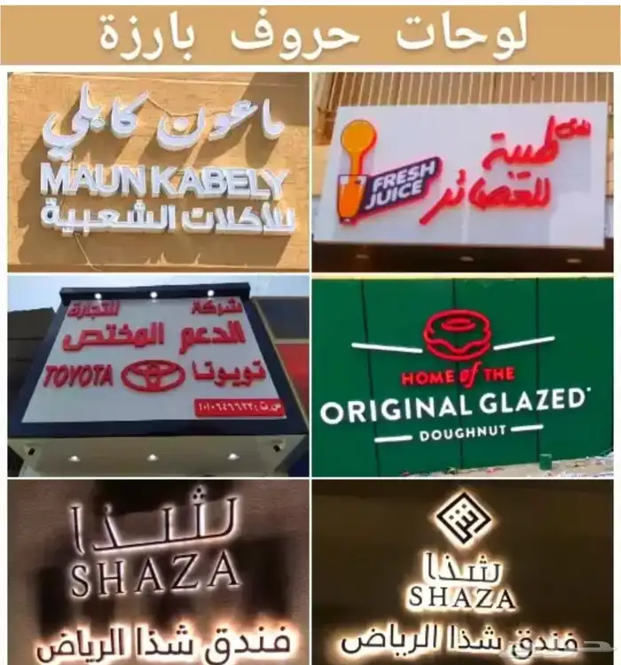 تصميم لوحات للمحلات 21