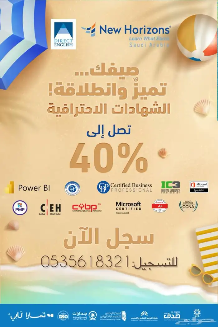 دورات احترافيه ولغه انجليزيه 1