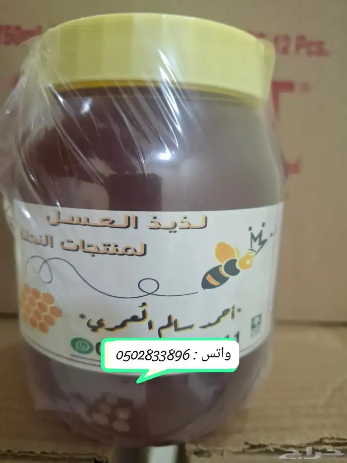 عسل اصلي من تهامه يشحن لجميع مناطق المملكه 2