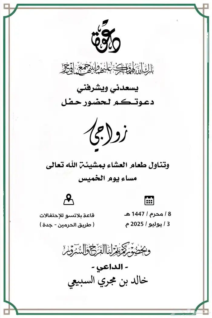 تصميم كروت زواج بأرخص سعر 0
