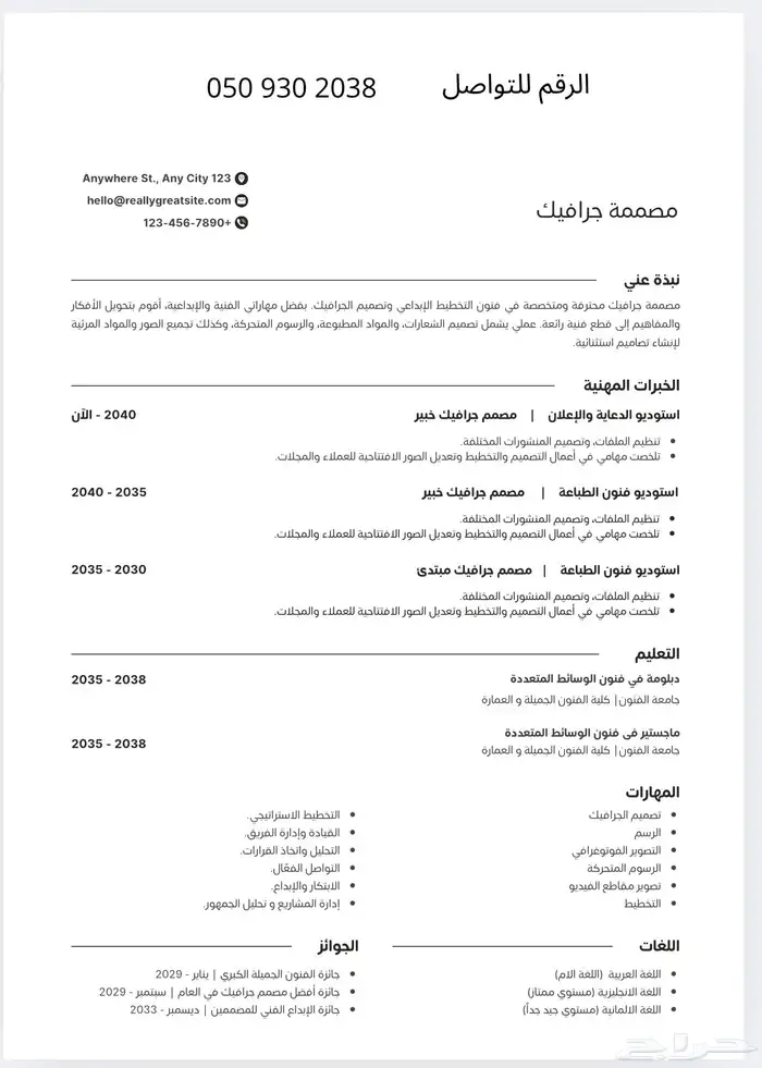 نسوي سيره ذاتيه وتسجيل الضمان وحساب المواطن 1