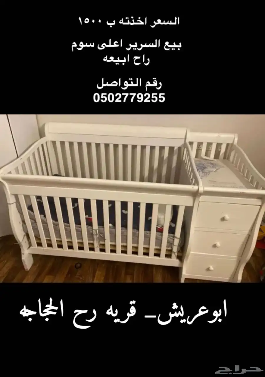 سرير اطفال 0