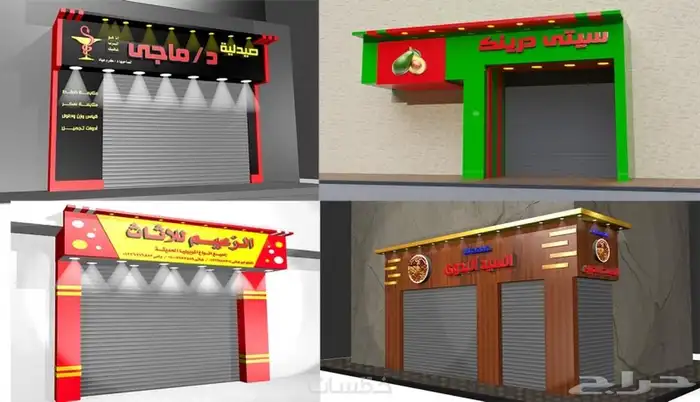 تصميم لوحات للمحلات 18