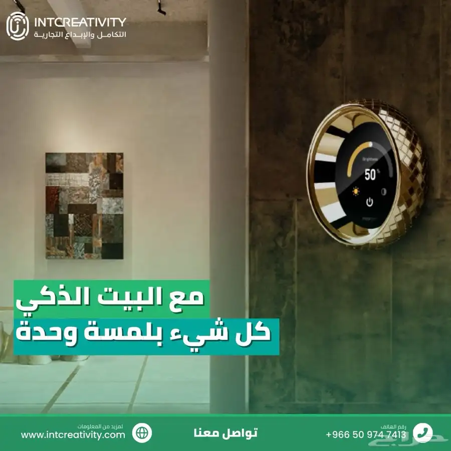 التكامل والإبداع لأنظمة المنازل الذكية الفاخرة والفندقية 12