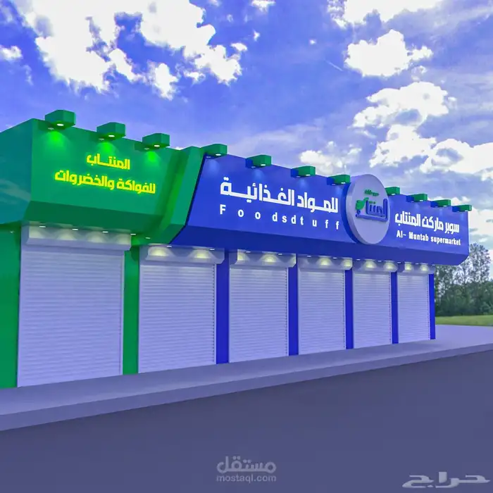 تصميم لوحات للمحلات 14