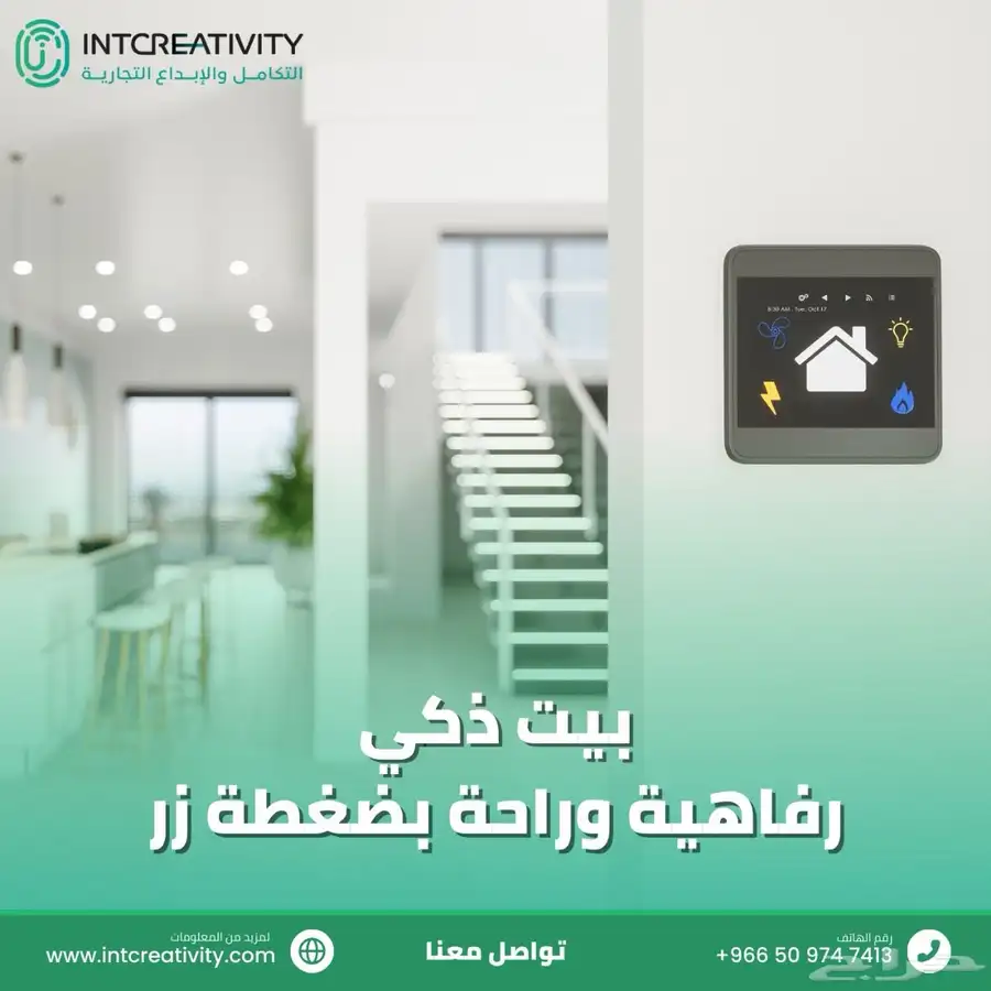 التكامل والإبداع لأنظمة المنازل الذكية الفاخرة والفندقية 15