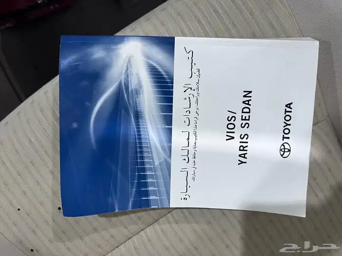 يارس موديل 2020 20