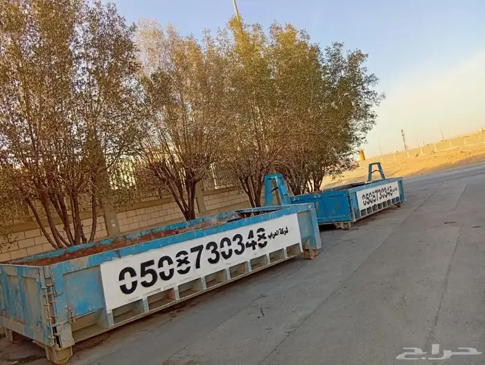 حاويات شرق الرياض 0