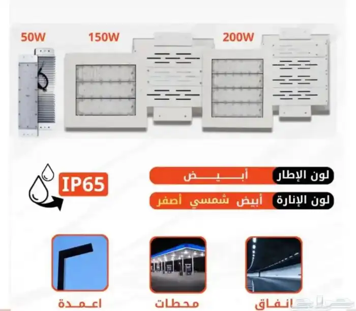 كشافات شارع شرائح SMD كشافات محطات وشرائح 3