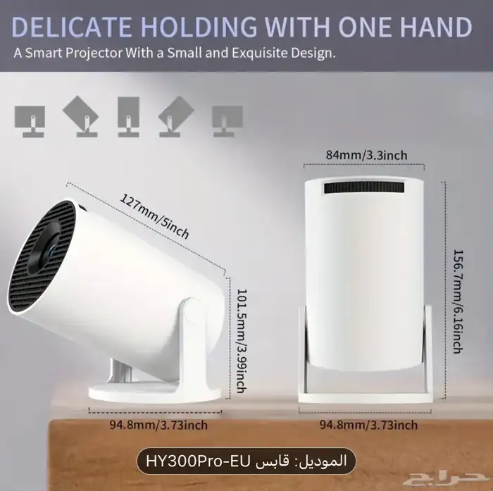 بروجكتر 1