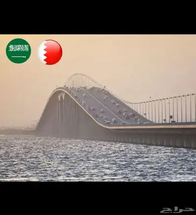 كداد توصيل البحرين والدمام والخبر والجبيل والاحساء 0