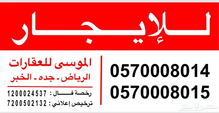 دعاية واعلان خطاط. لوحات عقاريه. ستكرات. كروت. أختام. لوحات 3