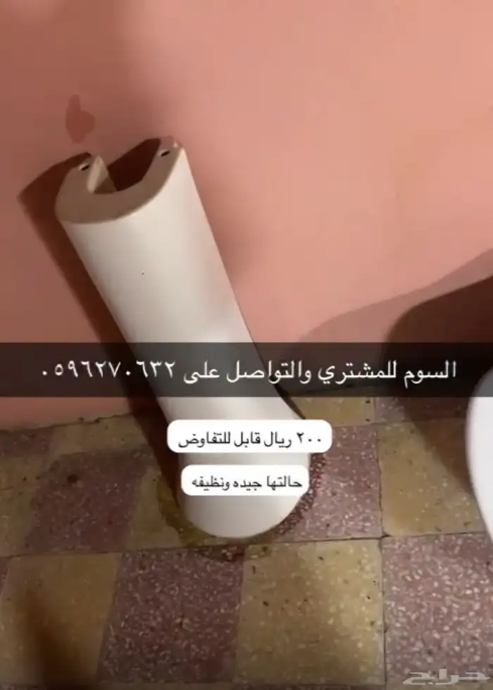غساله يد للبيع 1