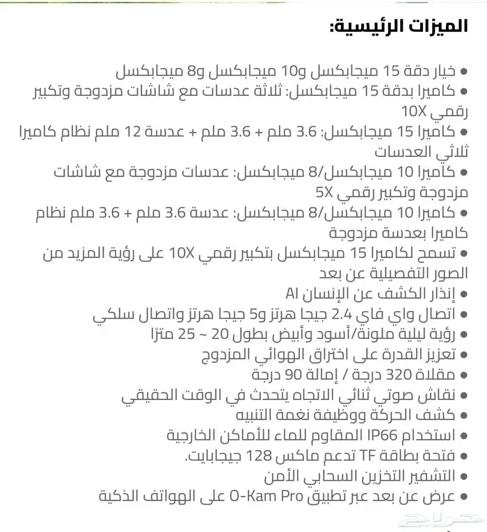 كاميرا مراقبة 3
