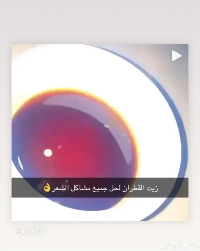 القطران الأصلي من موطنة الأصلي من جنوب المملكه 3