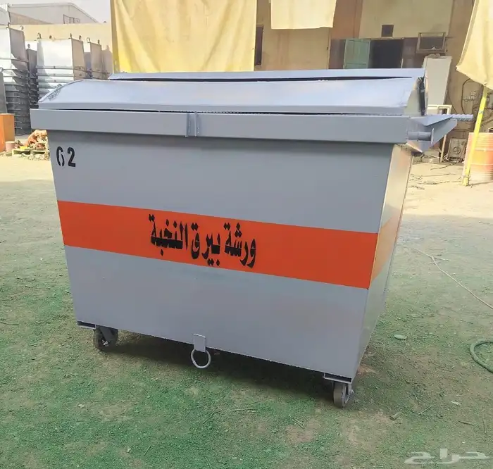 حاويات نفايات حاوية نفايات 4