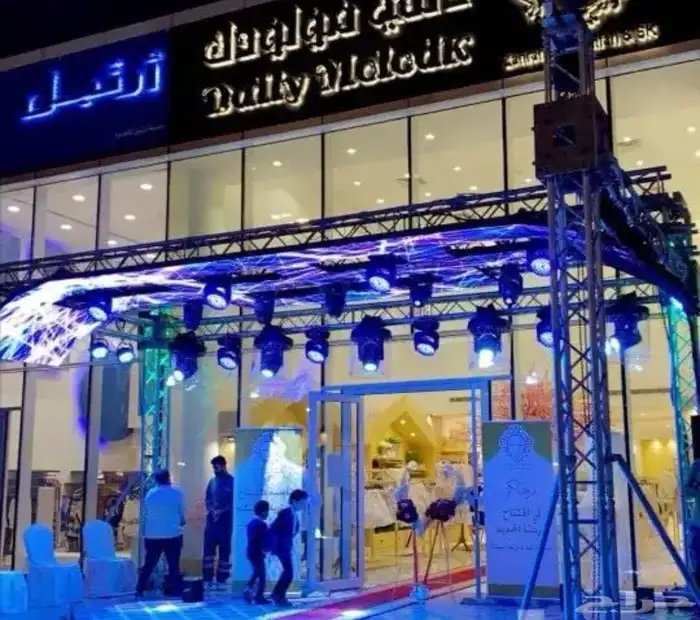 تأجير اضاءاة افتتاح محلات افتتاح جيزان 2