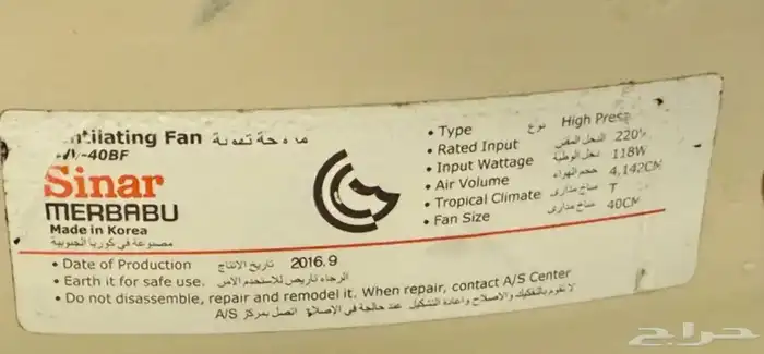 طبلون وقاطع كهرباء شفاط صاج قلي 13