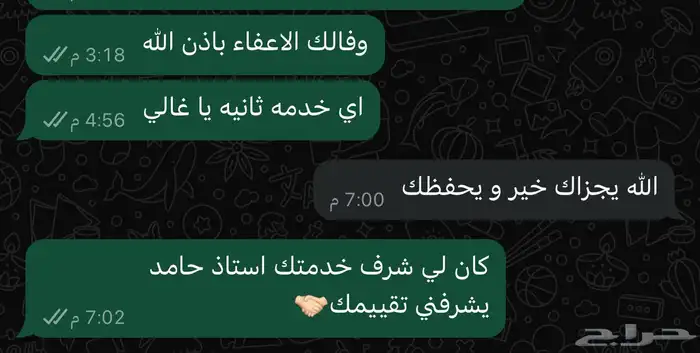 كتابة خطابات اعفاء 2
