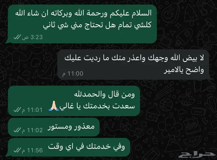 كتابة خطابات اعفاء 11