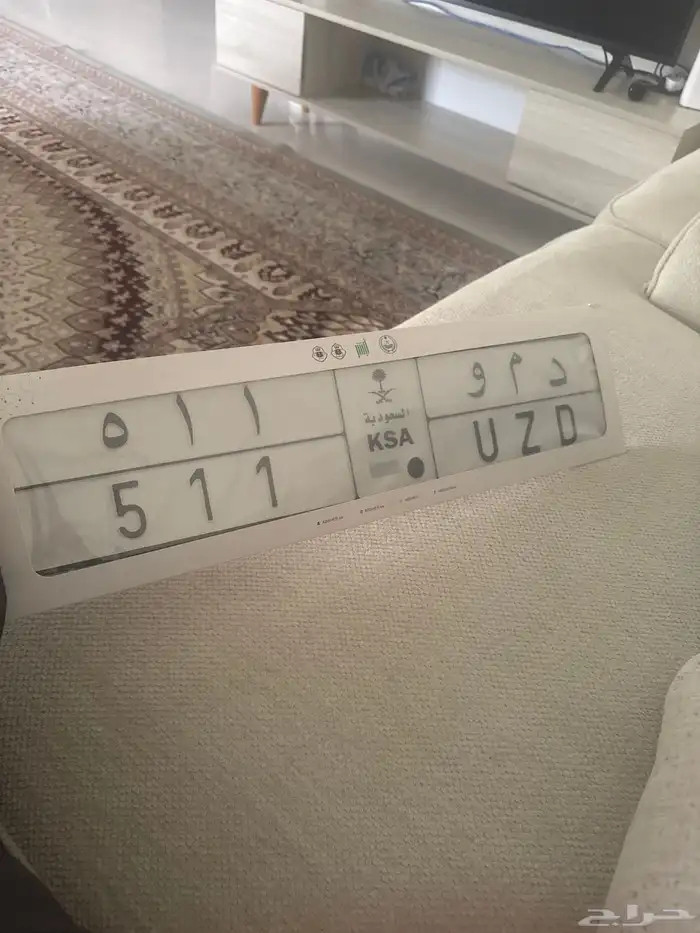 لوحه 511 عتيبه 1