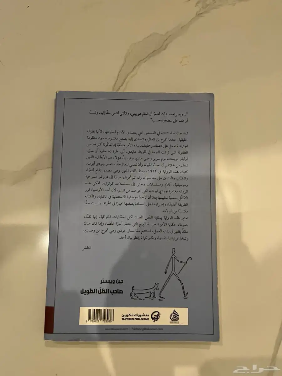 كتب مستعمله للبيع 12