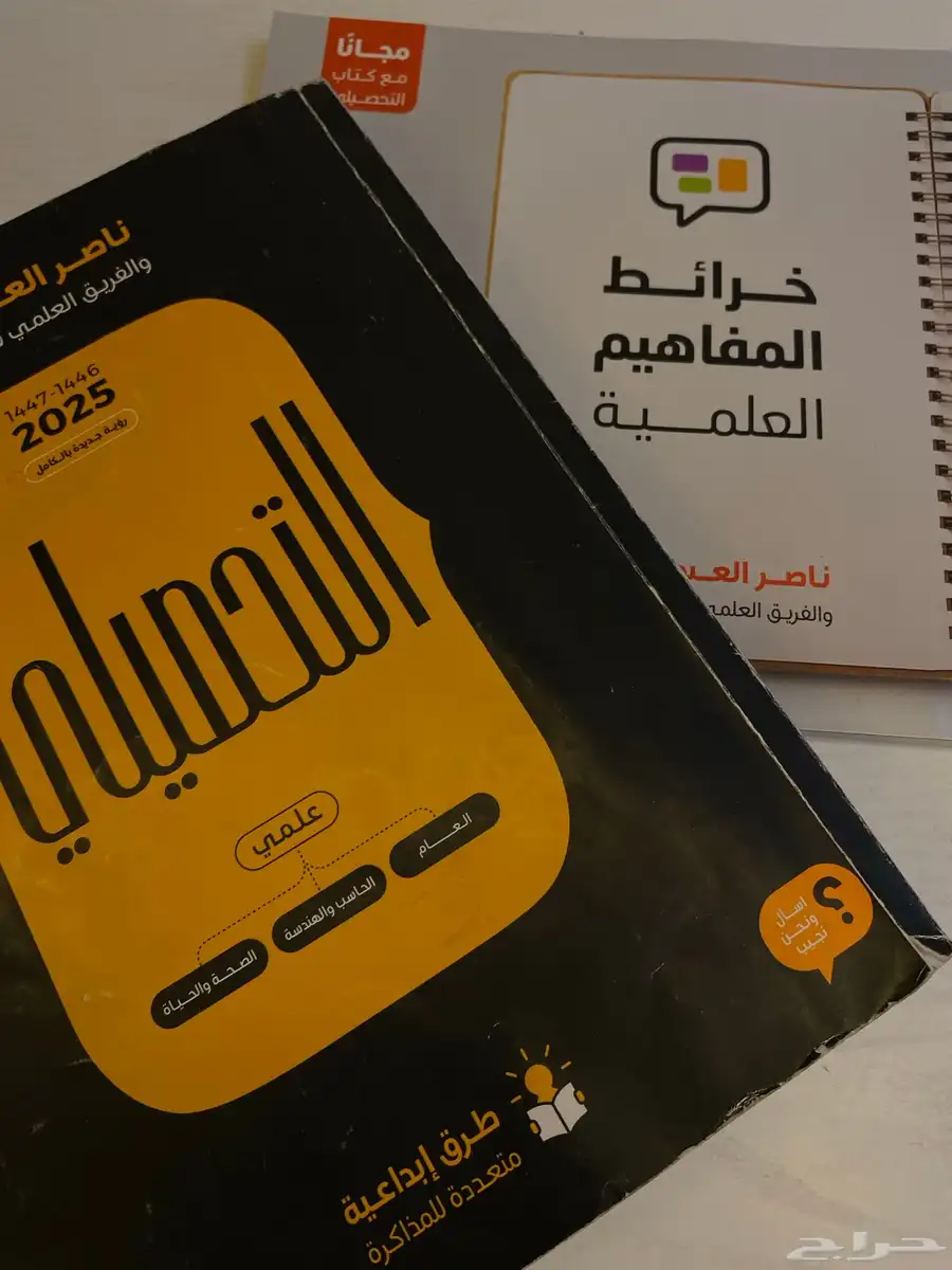 كتب تحصيلي 2025 0