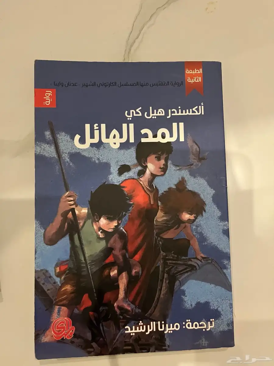 كتب مستعمله للبيع 13