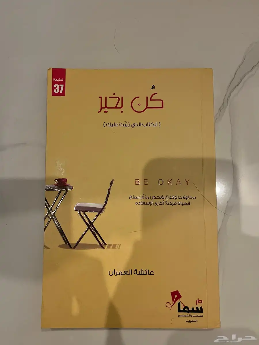 كتب مستعمله للبيع 17