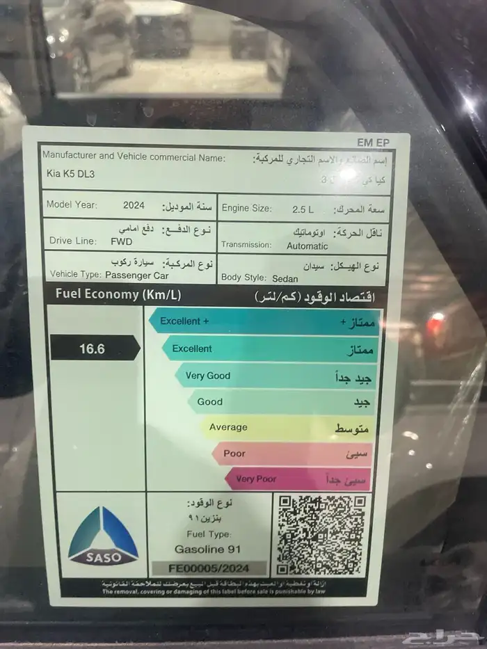 كيا K5 ستاندر 2024 عرض خاص 7
