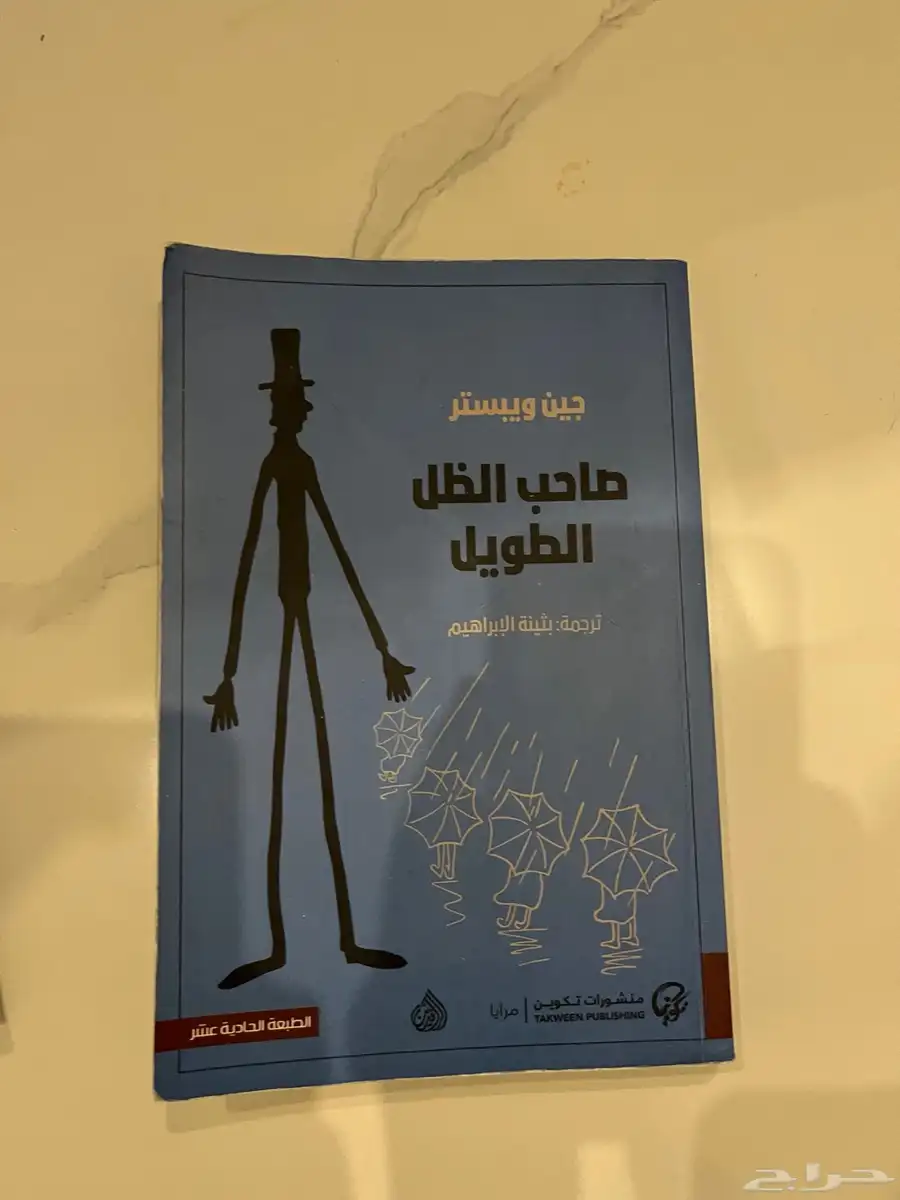 كتب مستعمله للبيع 15