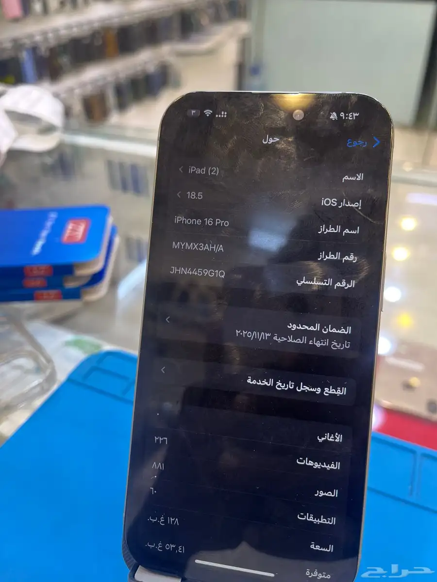 ايفون 16 برو iphone 16 pro 3