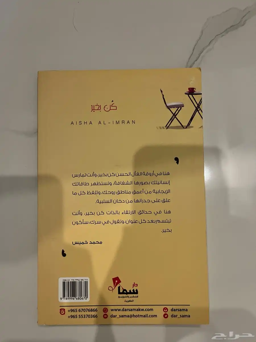 كتب مستعمله للبيع 18