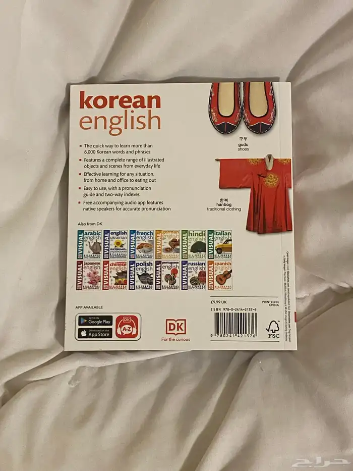 كتب تعلم اللغة الكورية 1