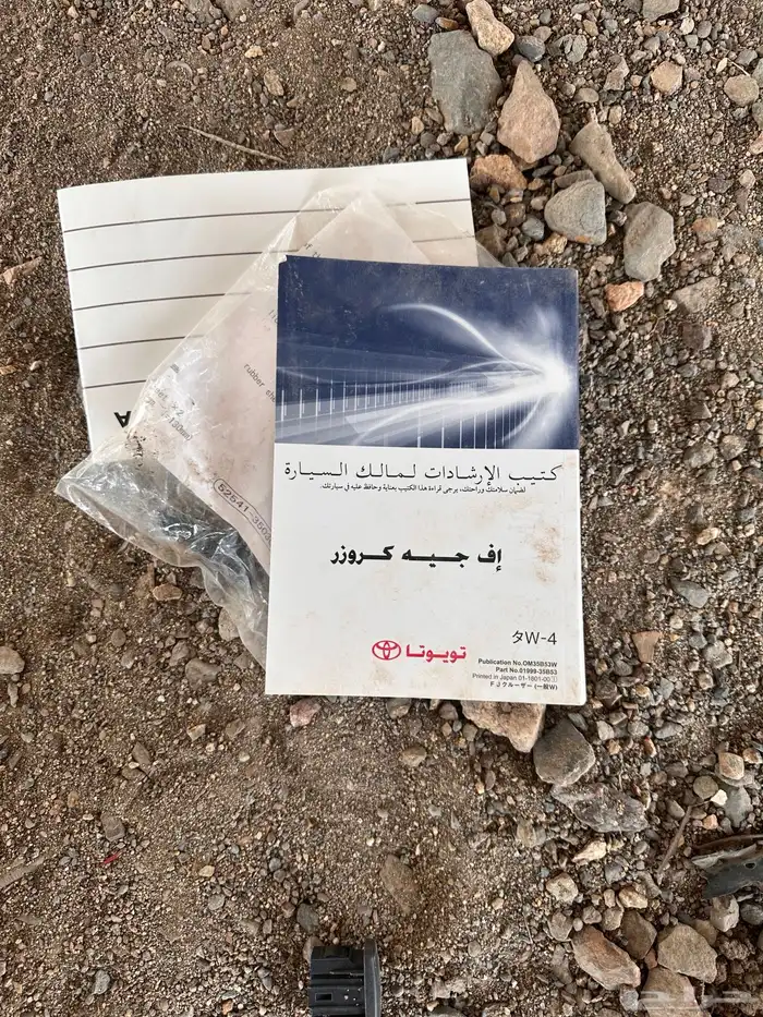 كتالوج اف جي 2019 وجميع الاوراق والضمان 5