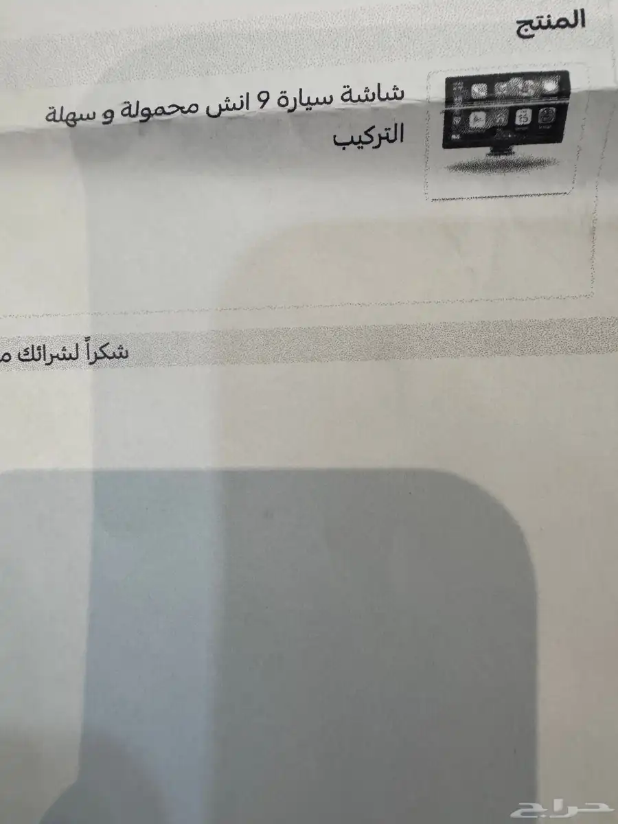 شاشه سيارة 9 انش أخت الجديده ما استخدمت 5