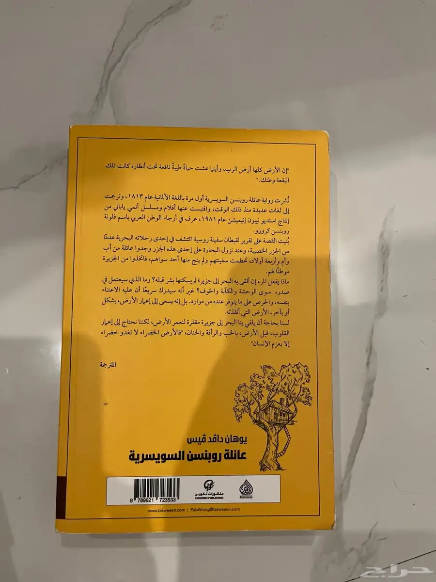 كتب مستعمله للبيع 7