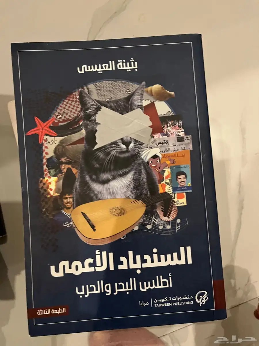 كتب مستعمله للبيع 2