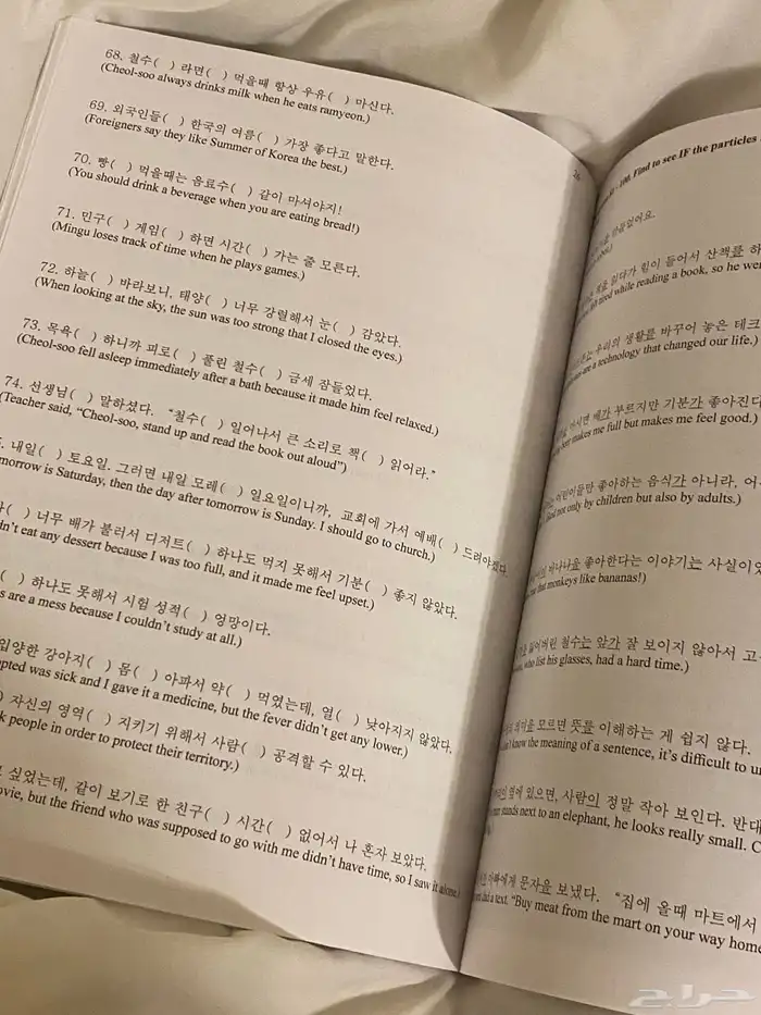 كتب تعلم اللغة الكورية 9