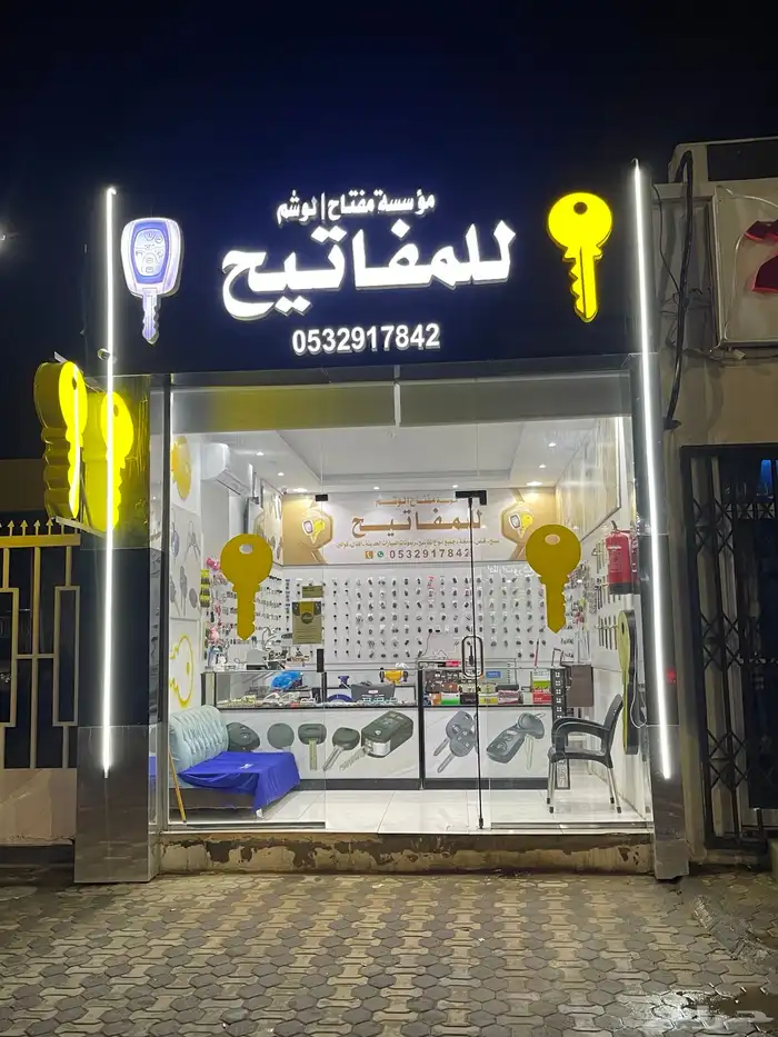 مفاتيح الوشم   برمجه سيارات  كوالين باب  قلوب  مكائن اصلي 2
