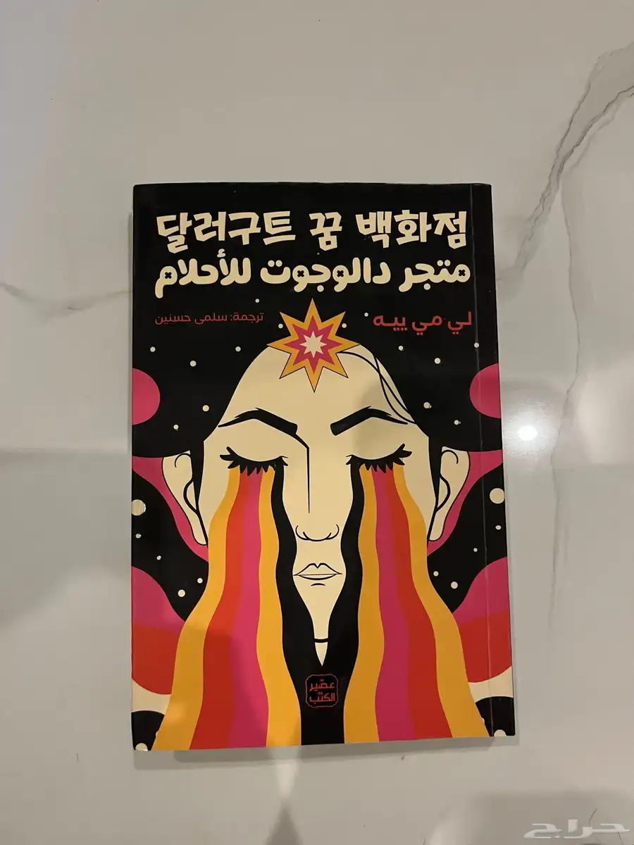 كتب مستعمله للبيع 26