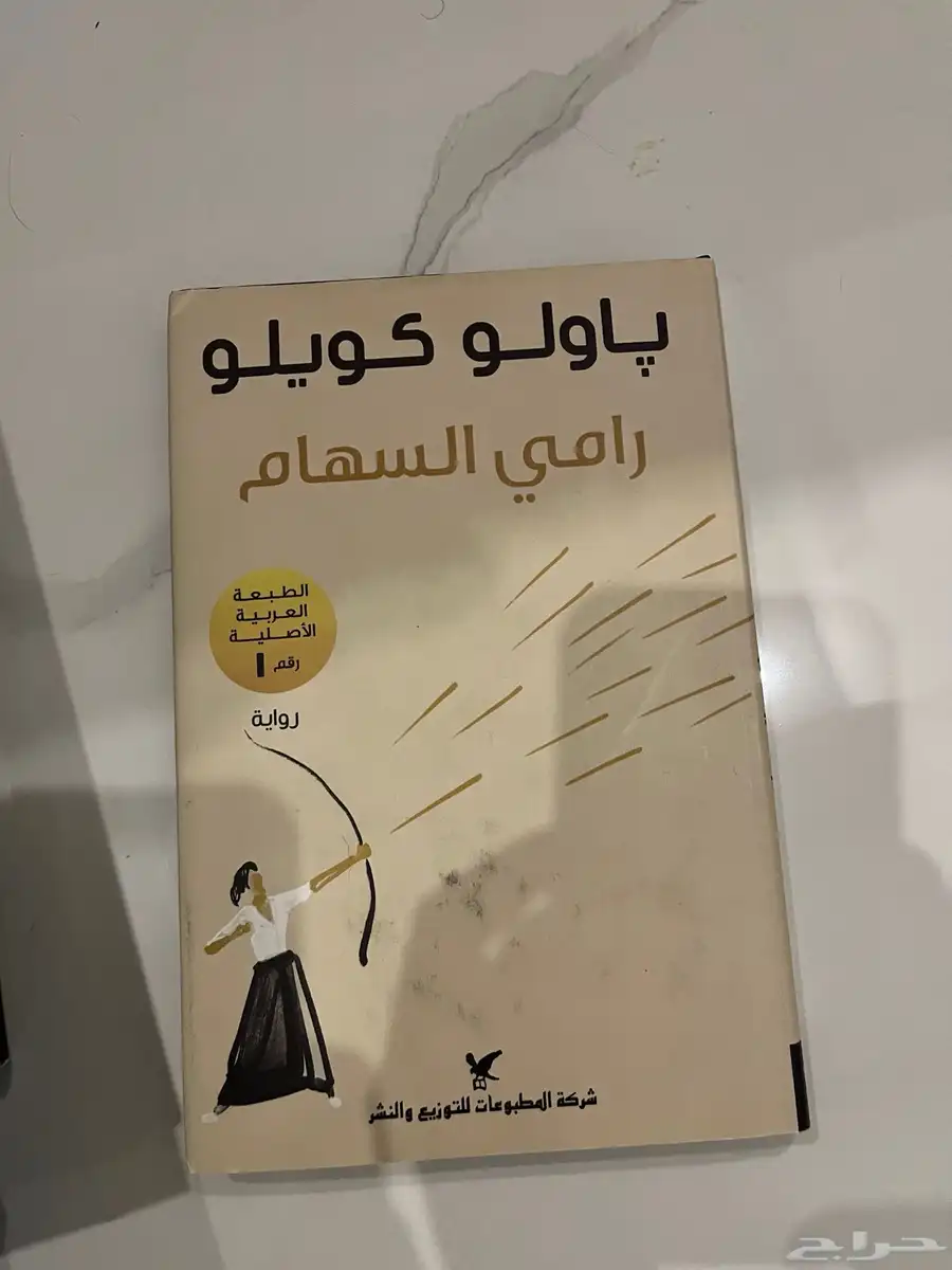 كتب مستعمله للبيع 9