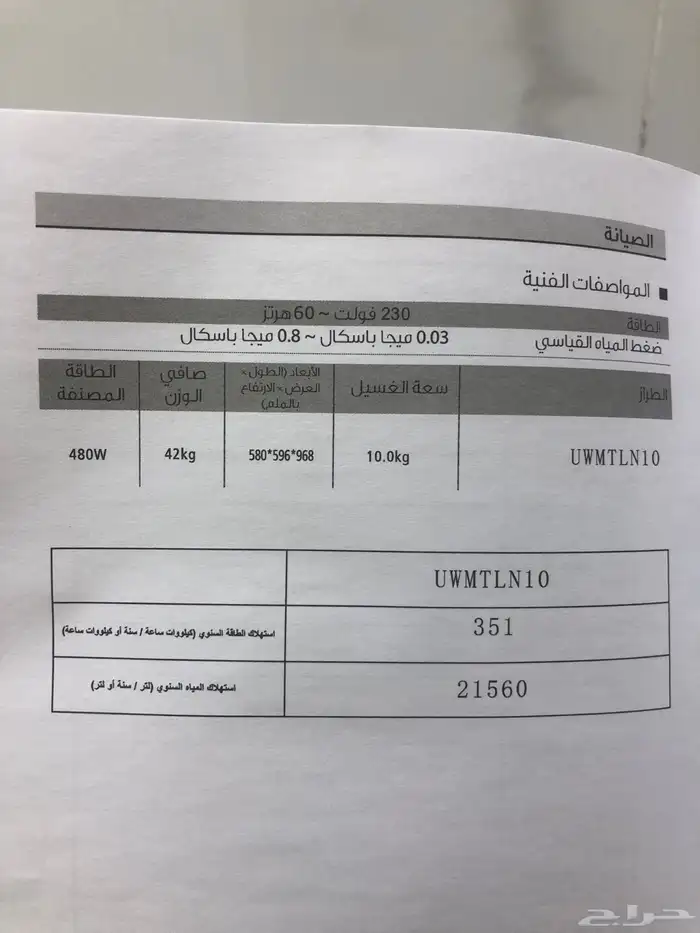 غساله اتوماتيكه للبيع 4