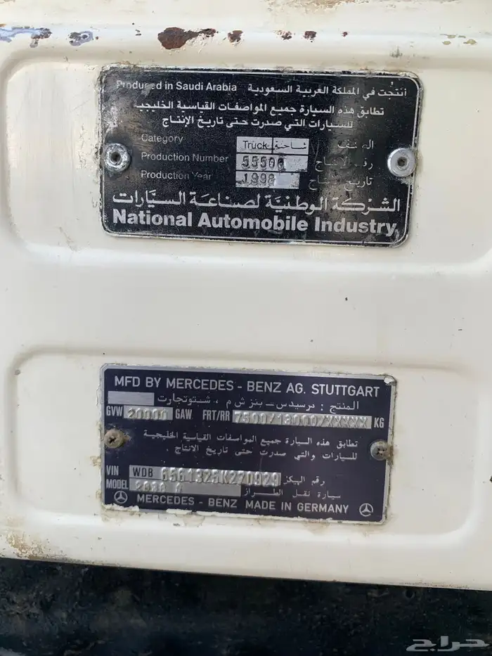 راس البي جفالي 98 8