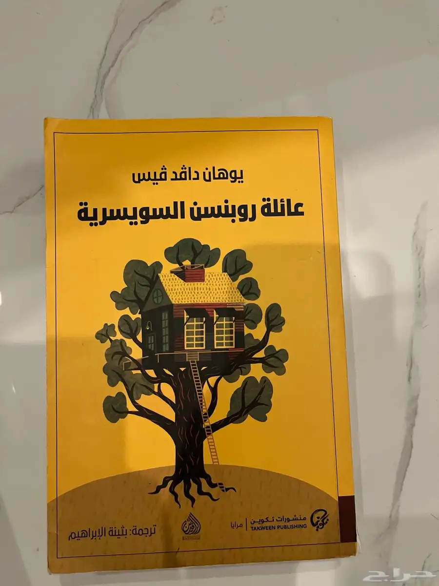 كتب مستعمله للبيع 6