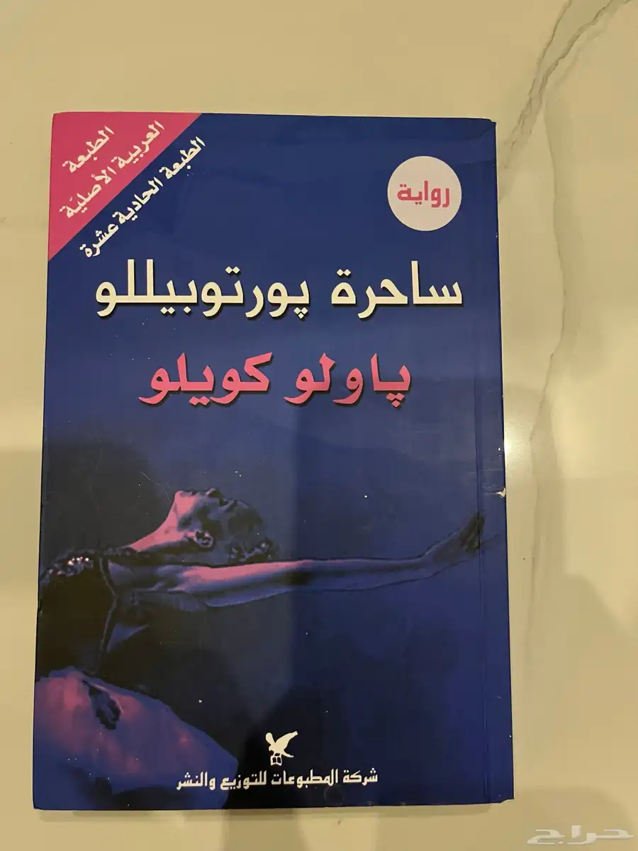 كتب مستعمله للبيع 23