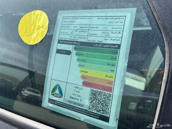 اكورد LX 2025 نقد وتقسيط (( تم البيع )) 8