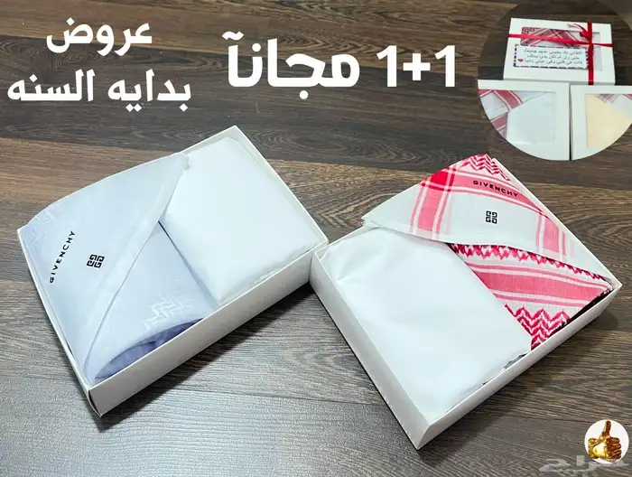 عروض بداية السنة ع البوكسات الرجالية 2